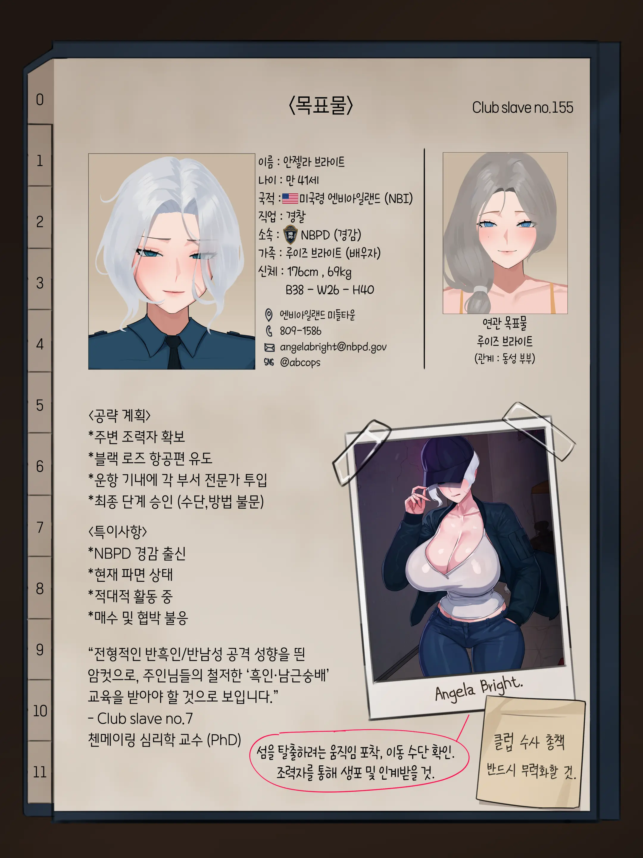 블랙 에덴 클럽 정리 모음（한국어만 있는）（24.7-26.02）